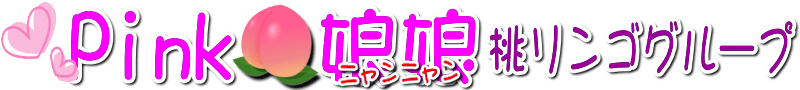 スーパーコンパニオンなら東京・横浜の「Peach」